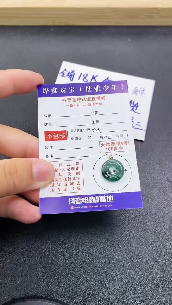 颈饰18K金镶嵌翡翠天然翡翠A货赠皮绳