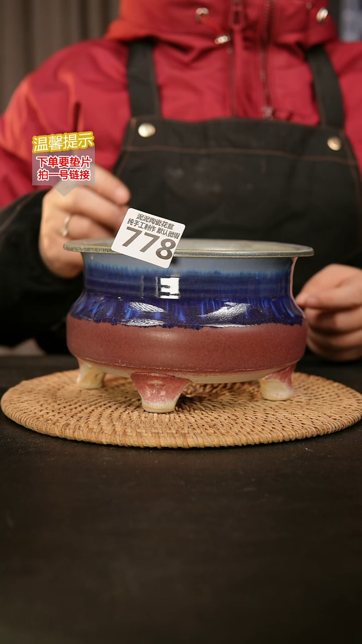 瓷片778内口径约 14 外高约11