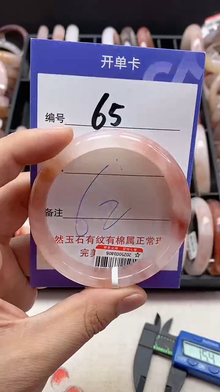 【闪购商品】石英质玉手镯未镶嵌65