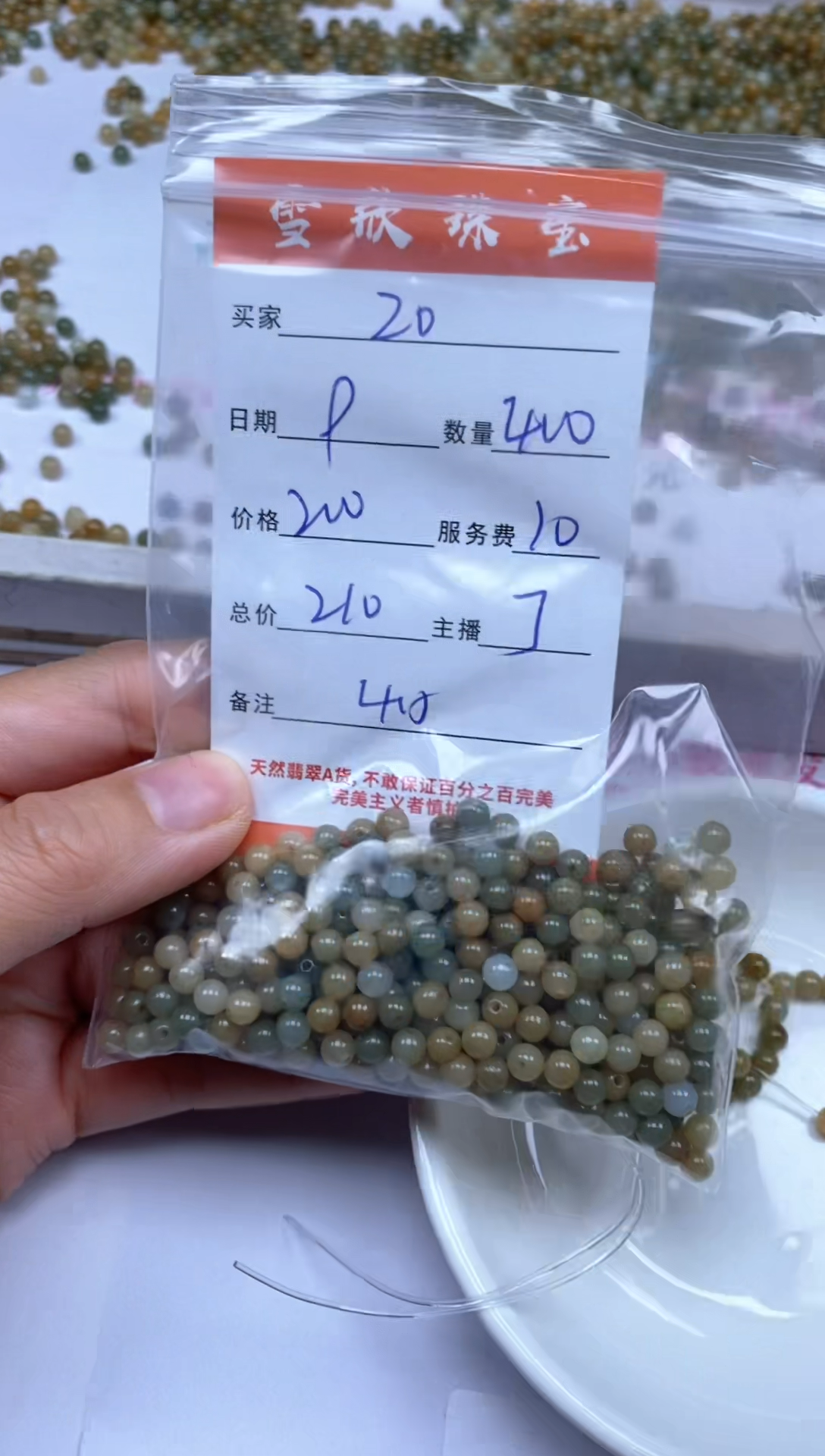 颈饰未镶嵌翡翠Z****u雪欣散珠定制diy
