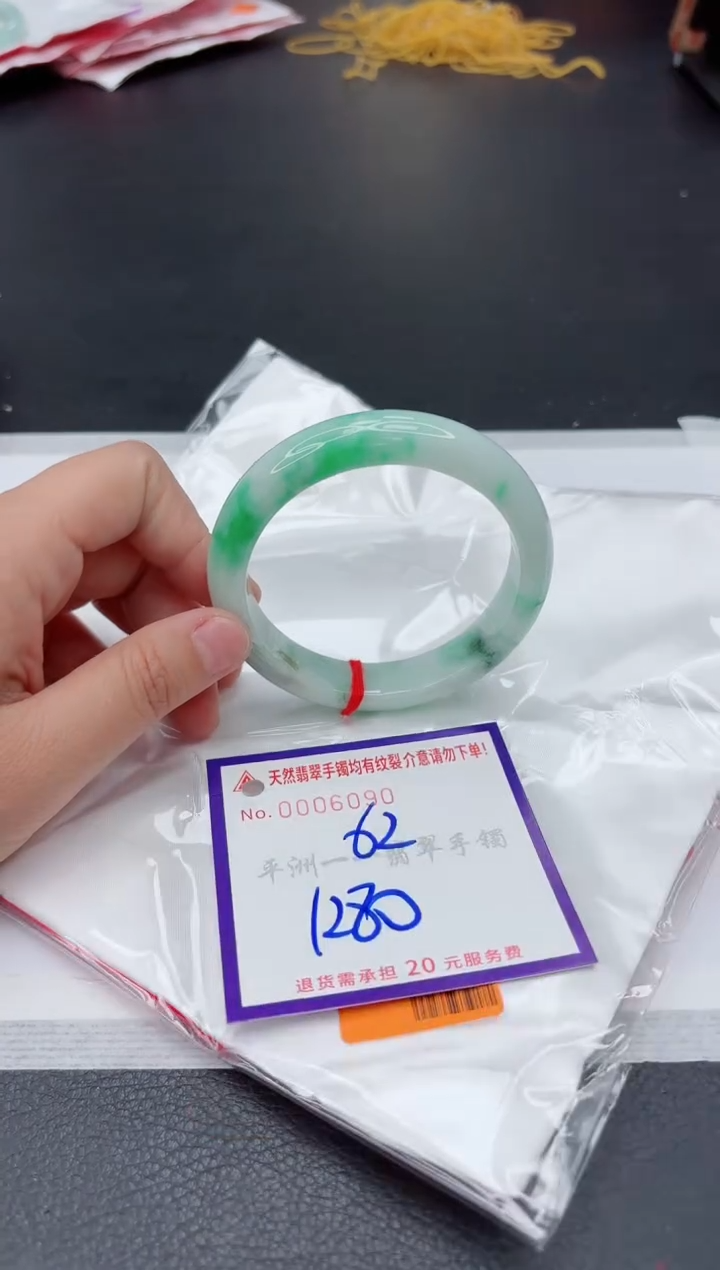 翡翠手镯未镶嵌1
