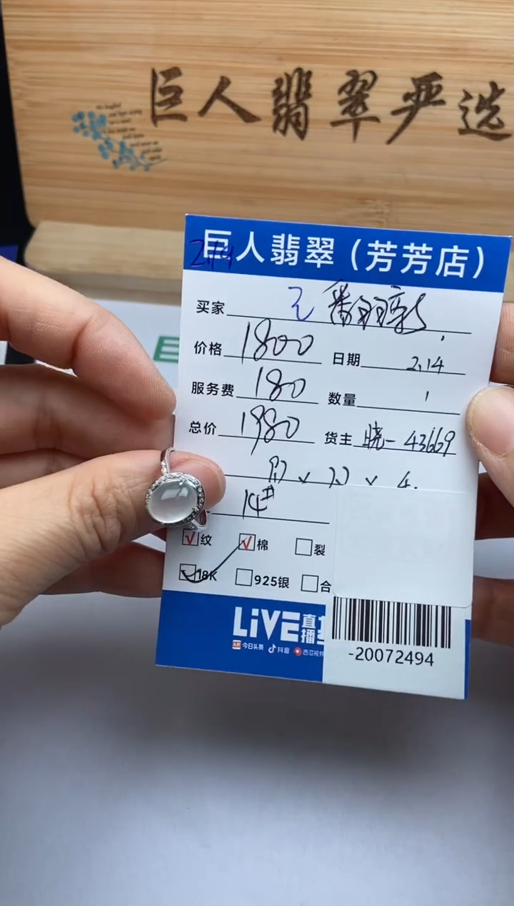 【闪购商品】翡翠颈饰18K金镶嵌戒指多人-20072494