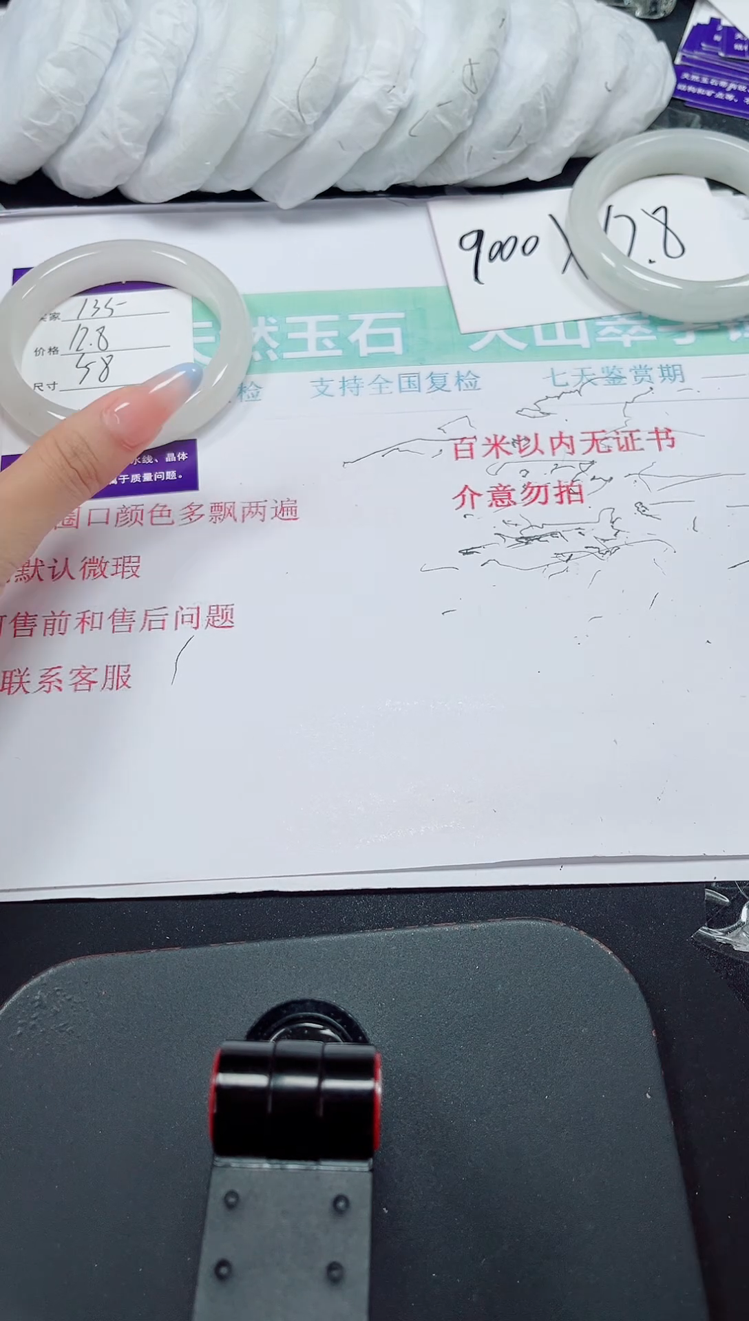 石英质玉手镯未镶嵌135-58/59