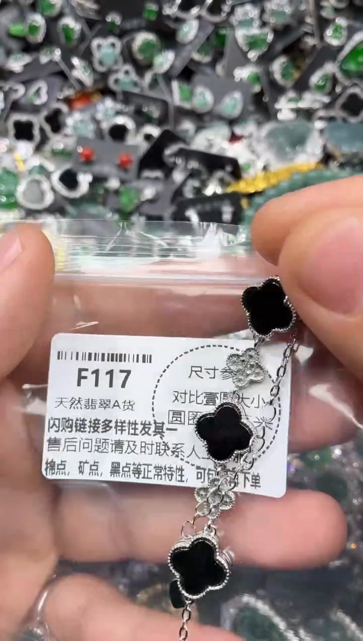 颈饰未镶嵌翡翠F117手链