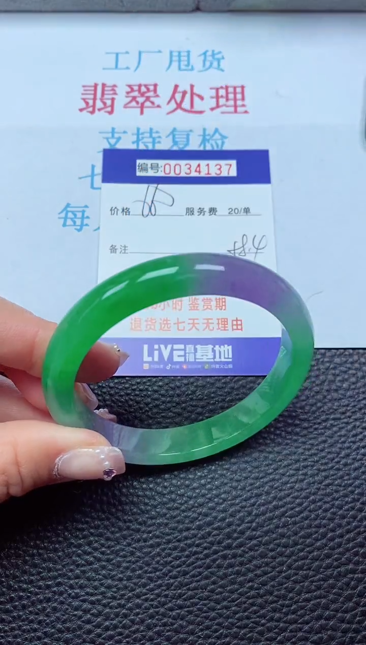 【闪购商品】以实物为准0000034137