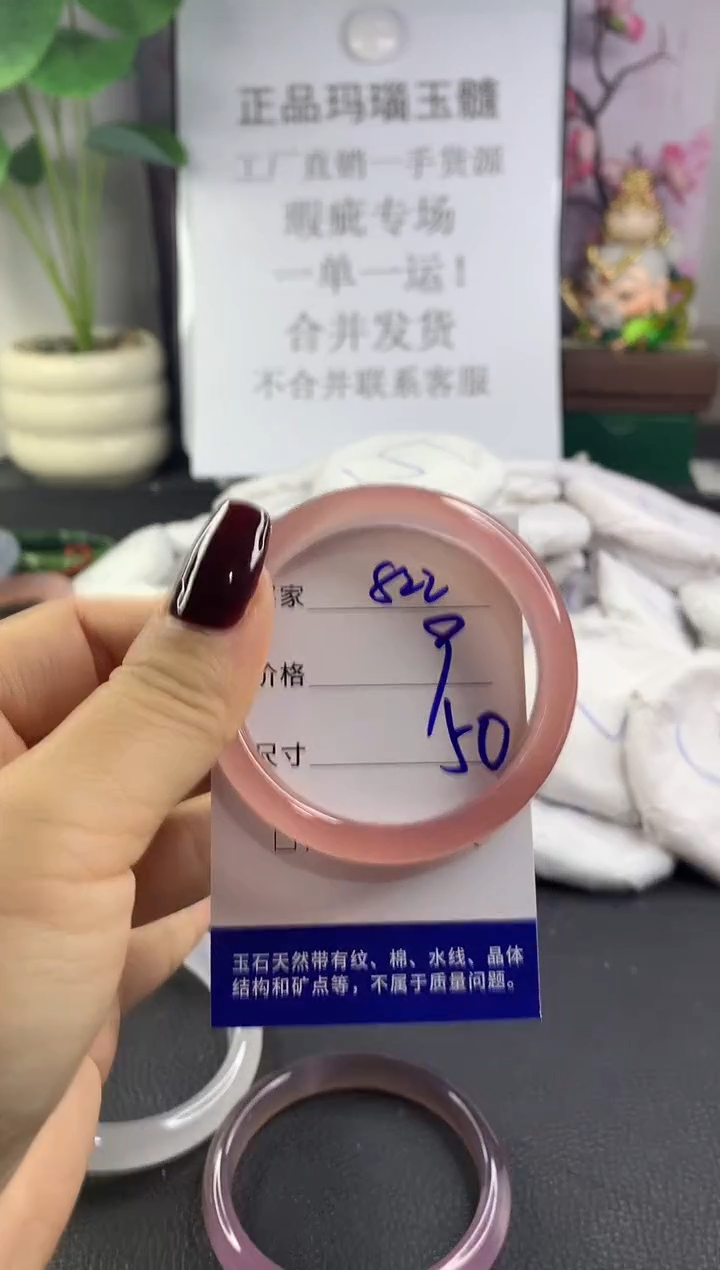手镯玛瑙/玉髓未镶嵌822