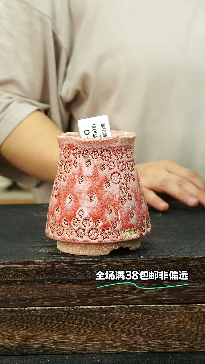 七里烧-默认瑕8-13-088-6