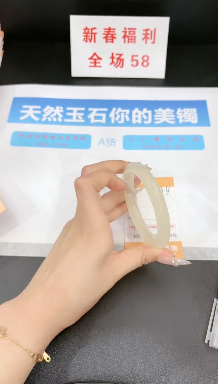 【闪购商品】石英质玉手镯未镶嵌194