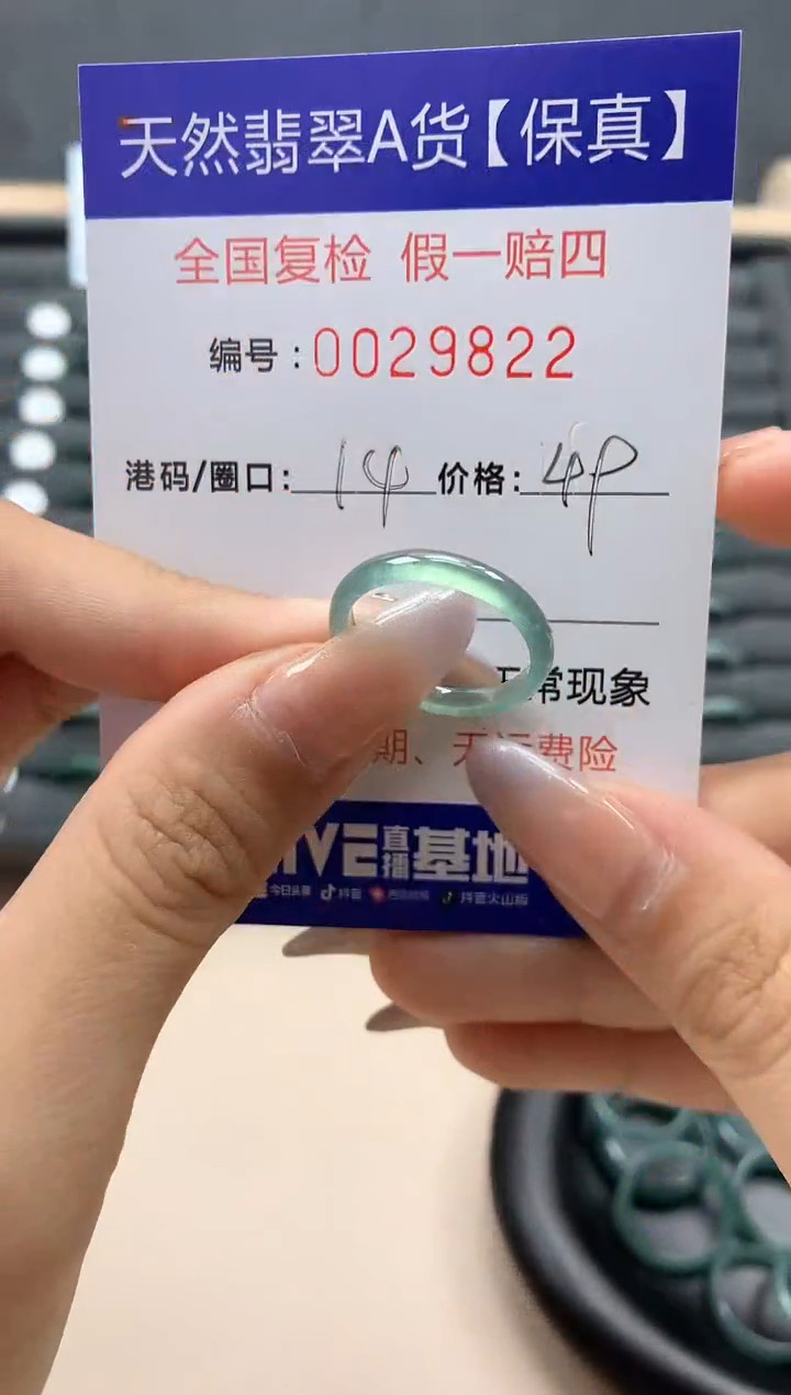 【闪购商品】翡翠戒指未镶嵌天然29822