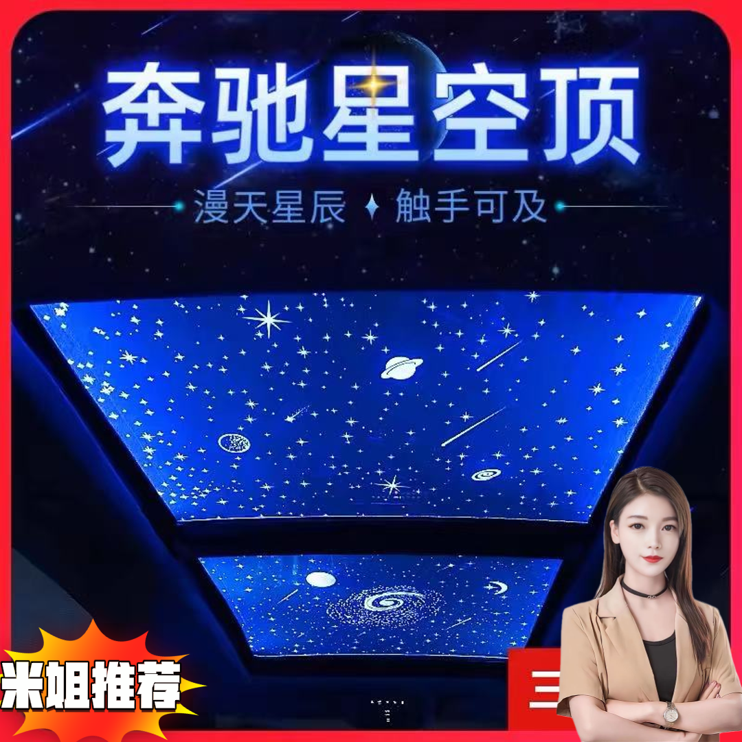  【米姐家】适用于奔驰高隔热膜太阳膜防爆隐形玻璃膜星空膜包安装