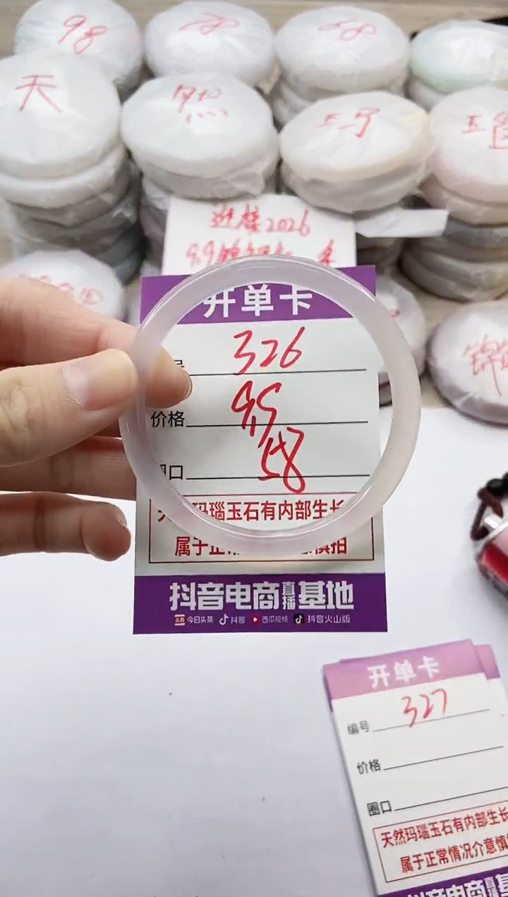 手镯玛瑙/玉髓未镶嵌326