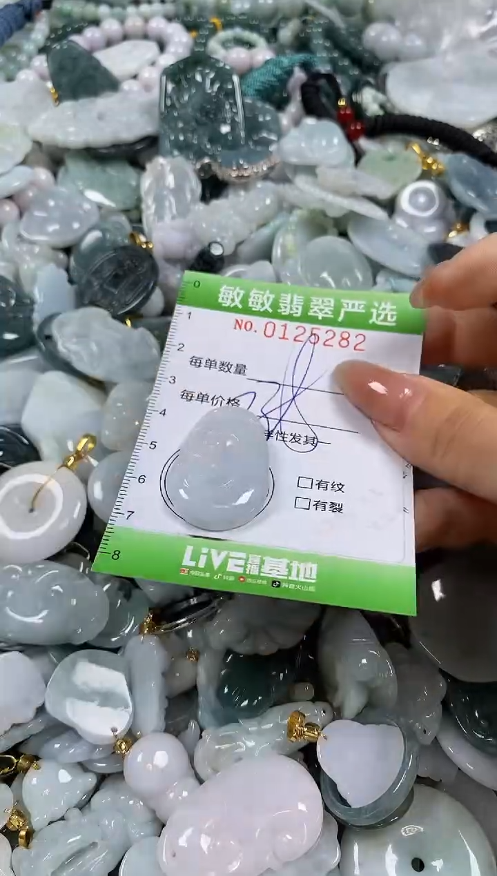 【闪购商品】翡翠颈饰未镶嵌闪购0125282