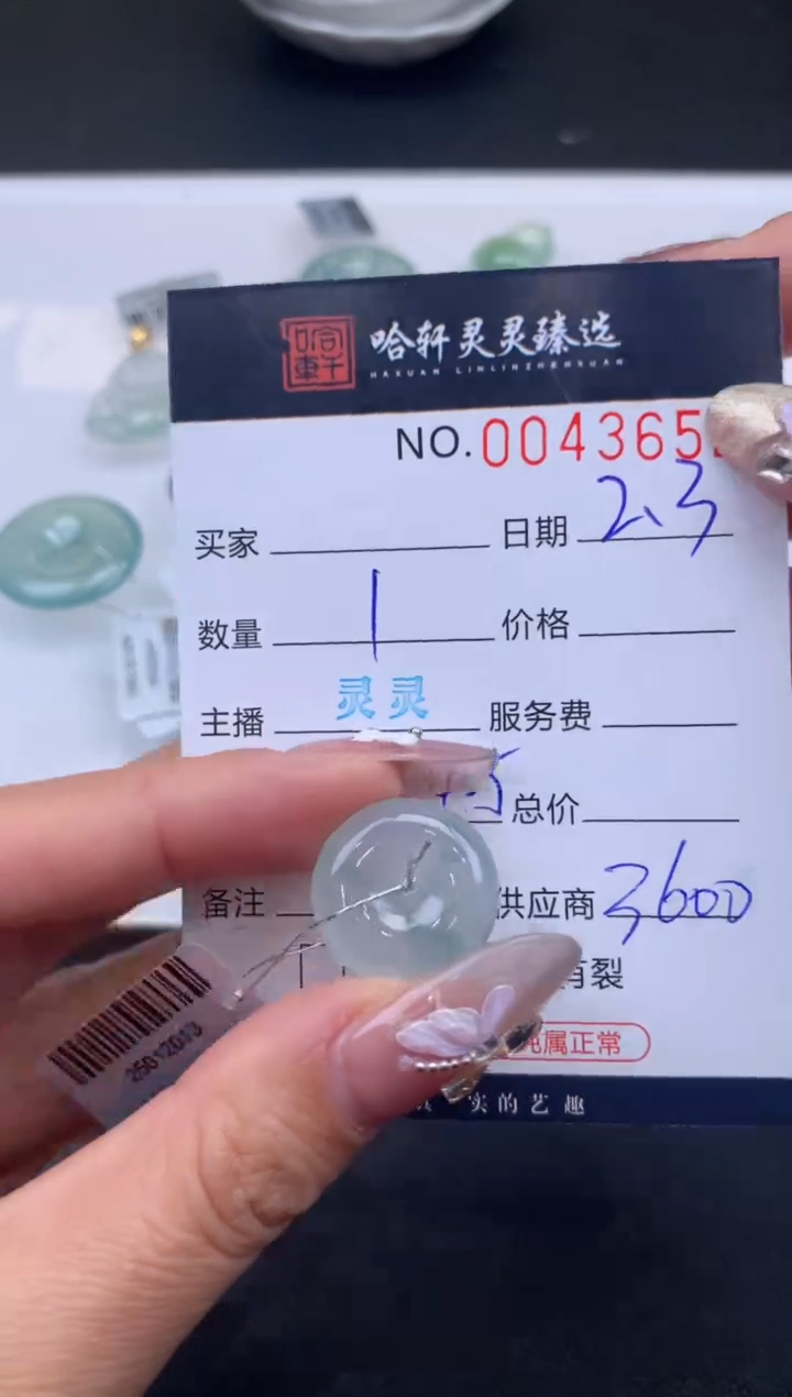 【闪购商品】翡翠挂件未镶嵌哈轩 挂件1