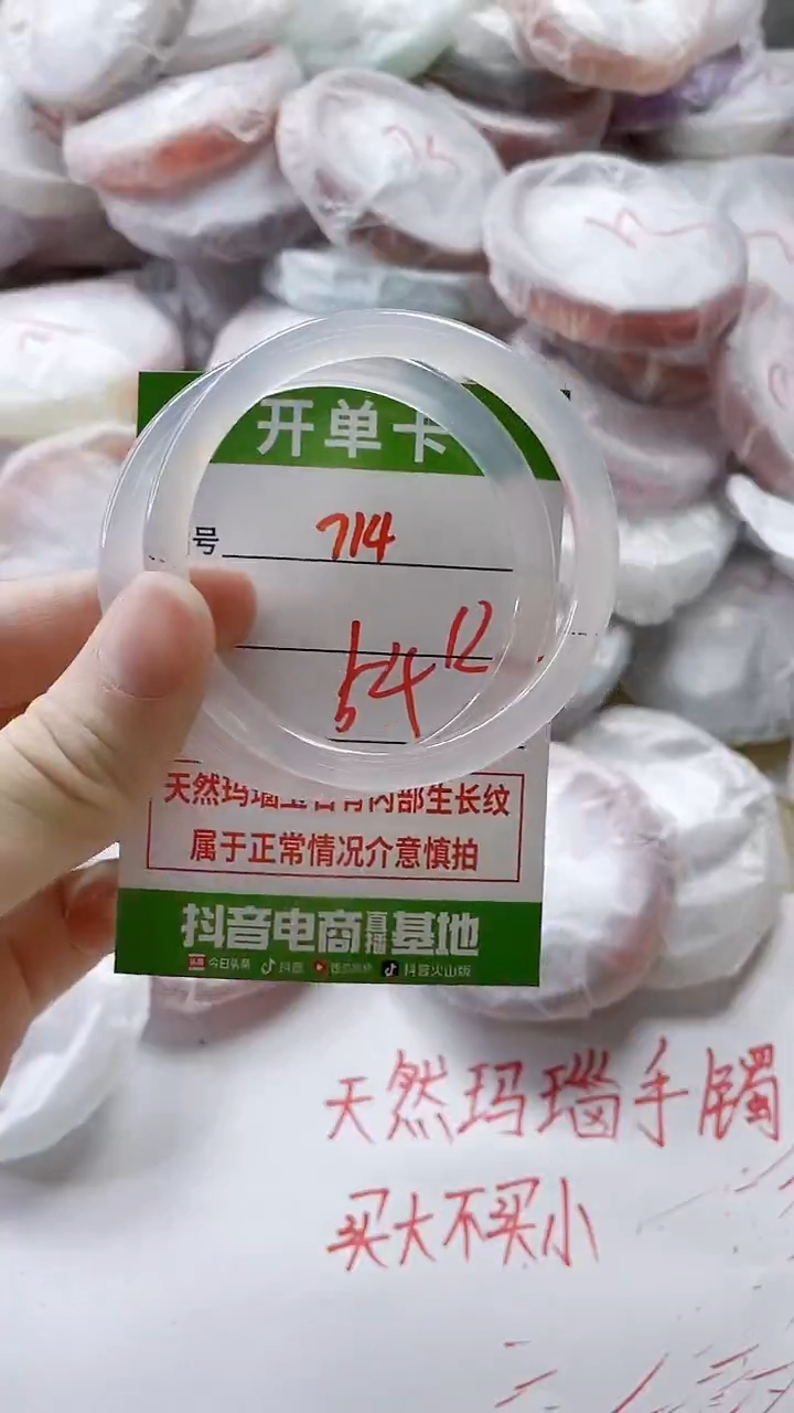 【闪购商品】玛瑙/玉髓手镯未镶嵌714