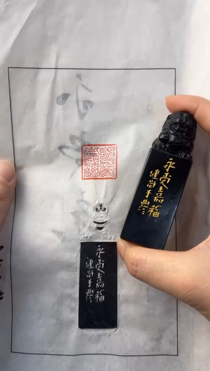 【闪购商品】青田石印石编号编号永受嘉福