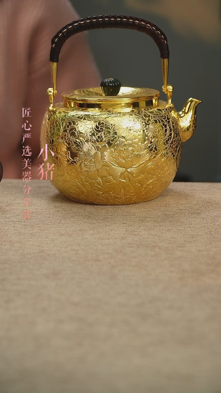 【闪购商品】镀金繁花大壶