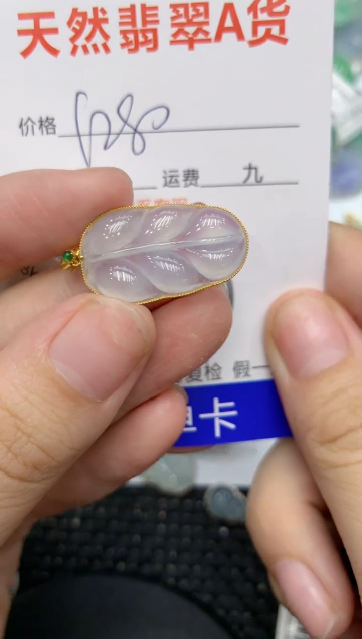 【闪购商品】翡翠颈饰18K金镶嵌1111111111111