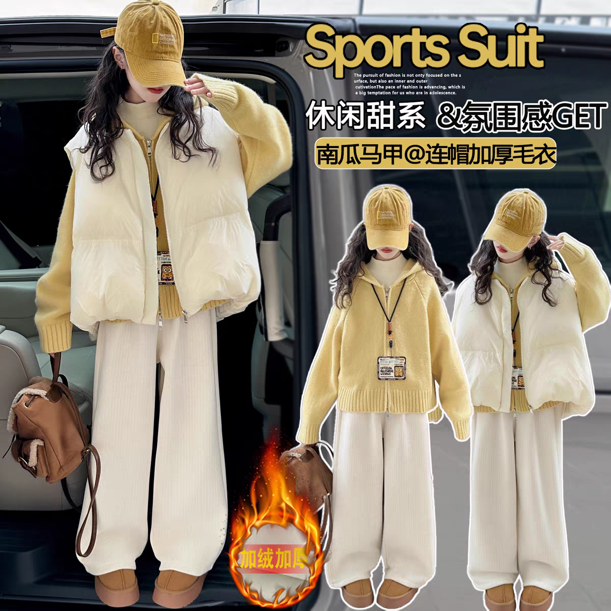 现女童毛衣2025新款洋气时髦加厚三件套儿童马甲休闲冬季韩版套装