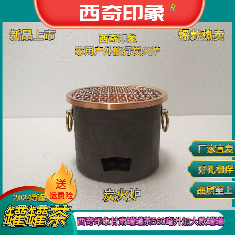 【西奇16号】钓鱼户外纯紫铜炭火炉家用煮茶烧烤加厚耐热火炉酒店