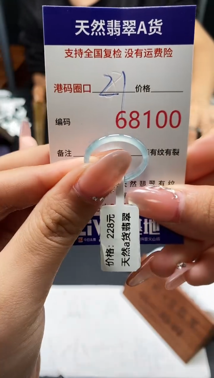 未镶嵌戒指翡翠天然A货翡翠8100