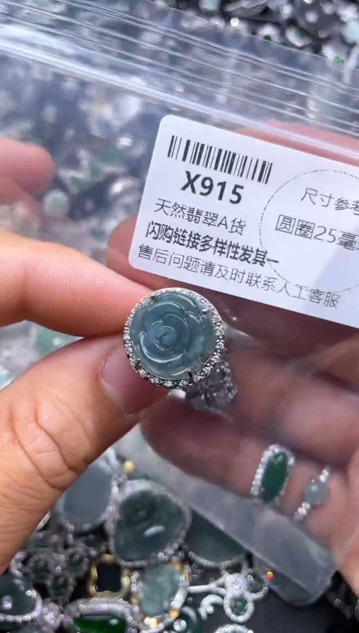 【闪购商品】翡翠颈饰未镶嵌X915戒指