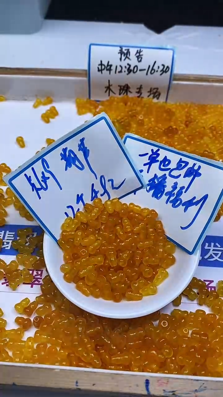 未镶嵌散珠玛瑙/玉髓B1360 鸡油黄玛瑙葫芦6*9mm12颗4.9元