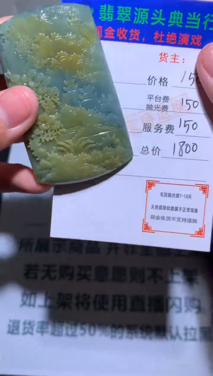 【闪购商品】定制翡翠未镶嵌-毛货-不退不换