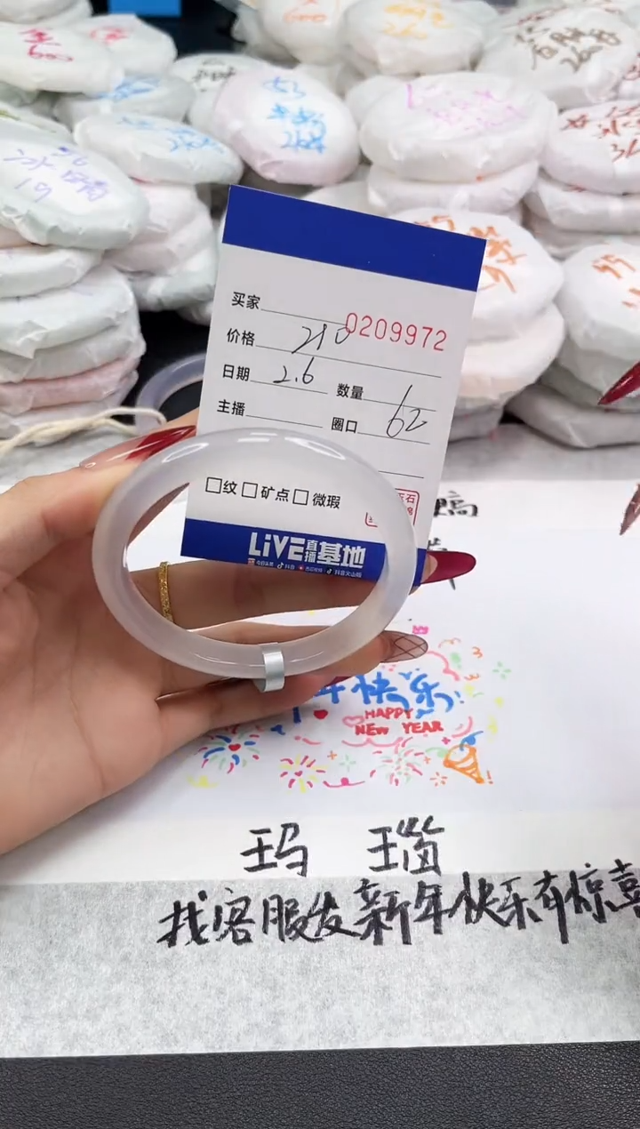 【闪购商品】玛瑙/玉髓手镯未镶嵌9972