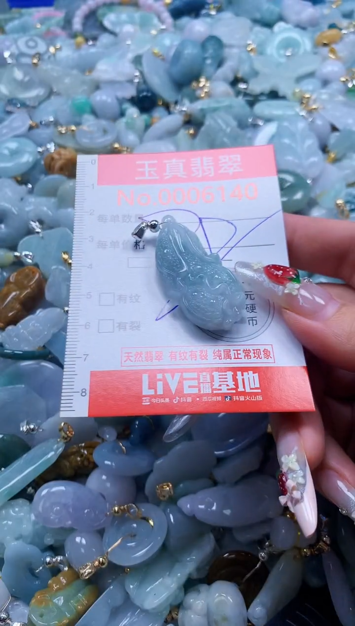 翡翠未镶嵌吊坠(不含链)6140