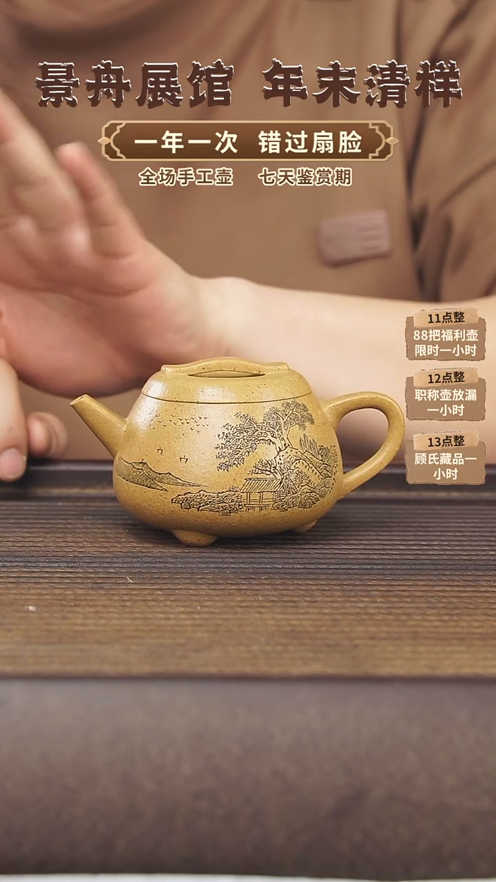 【闪购商品】紫砂茶壶160cc顾氏手工紫砂