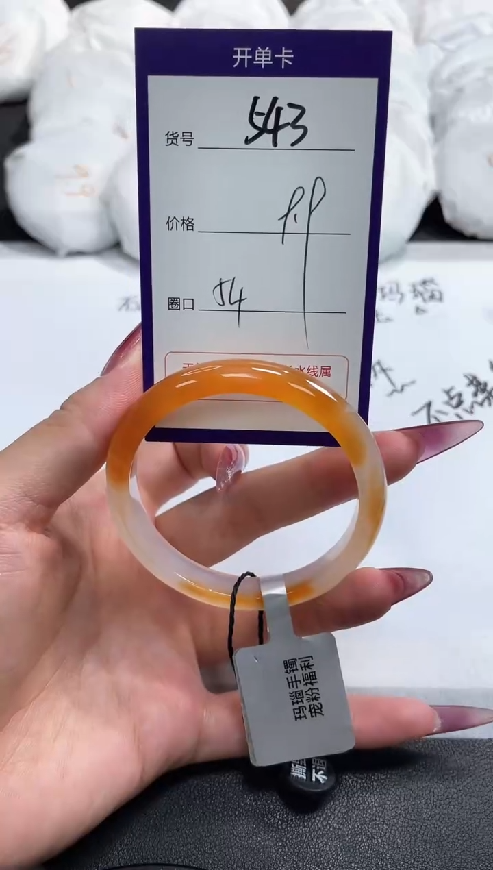 【闪购商品】玛瑙/玉髓手镯未镶嵌543