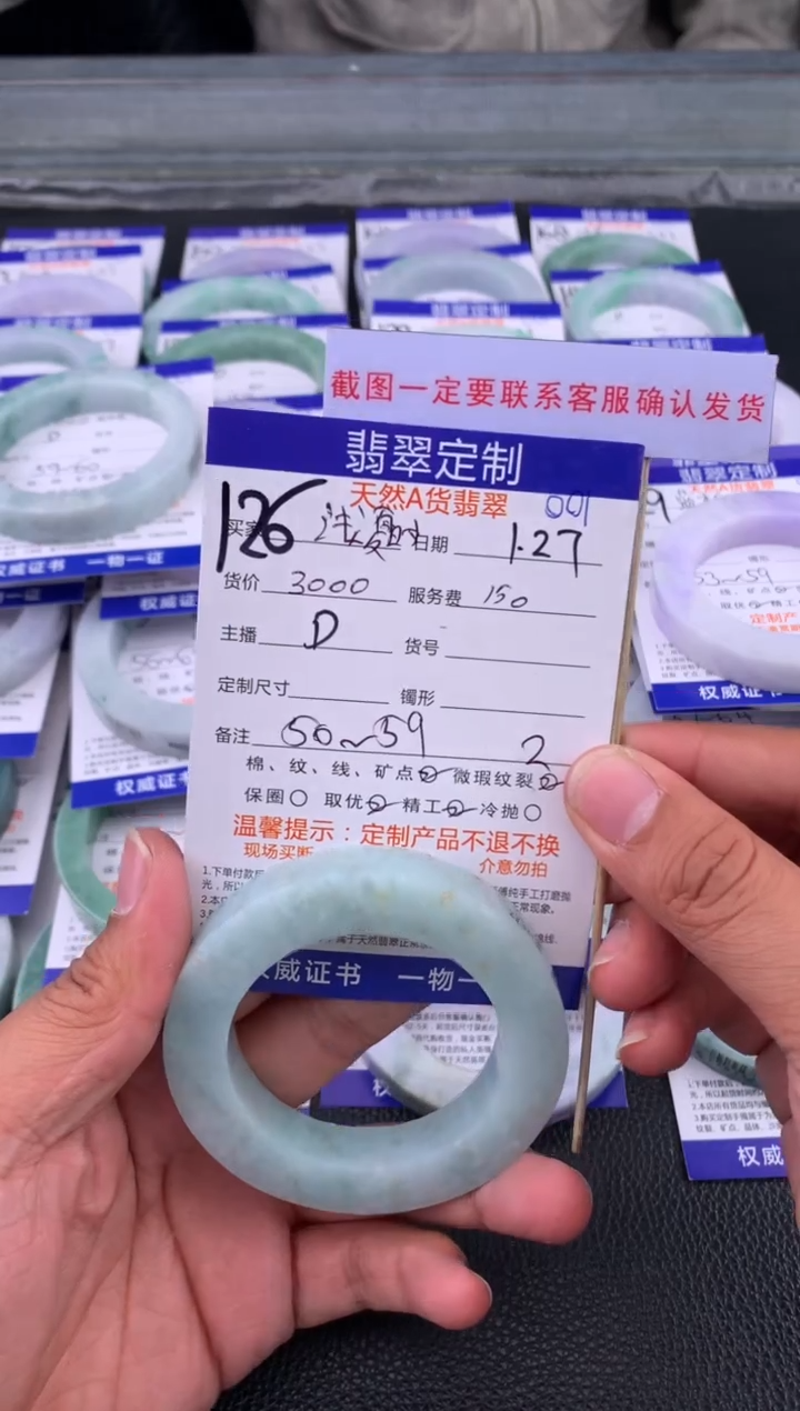 【闪购商品】定制翡翠未镶嵌126#手镯定制链接