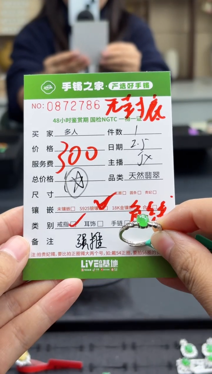 【闪购商品】翡翠戒指银S925镶嵌多人