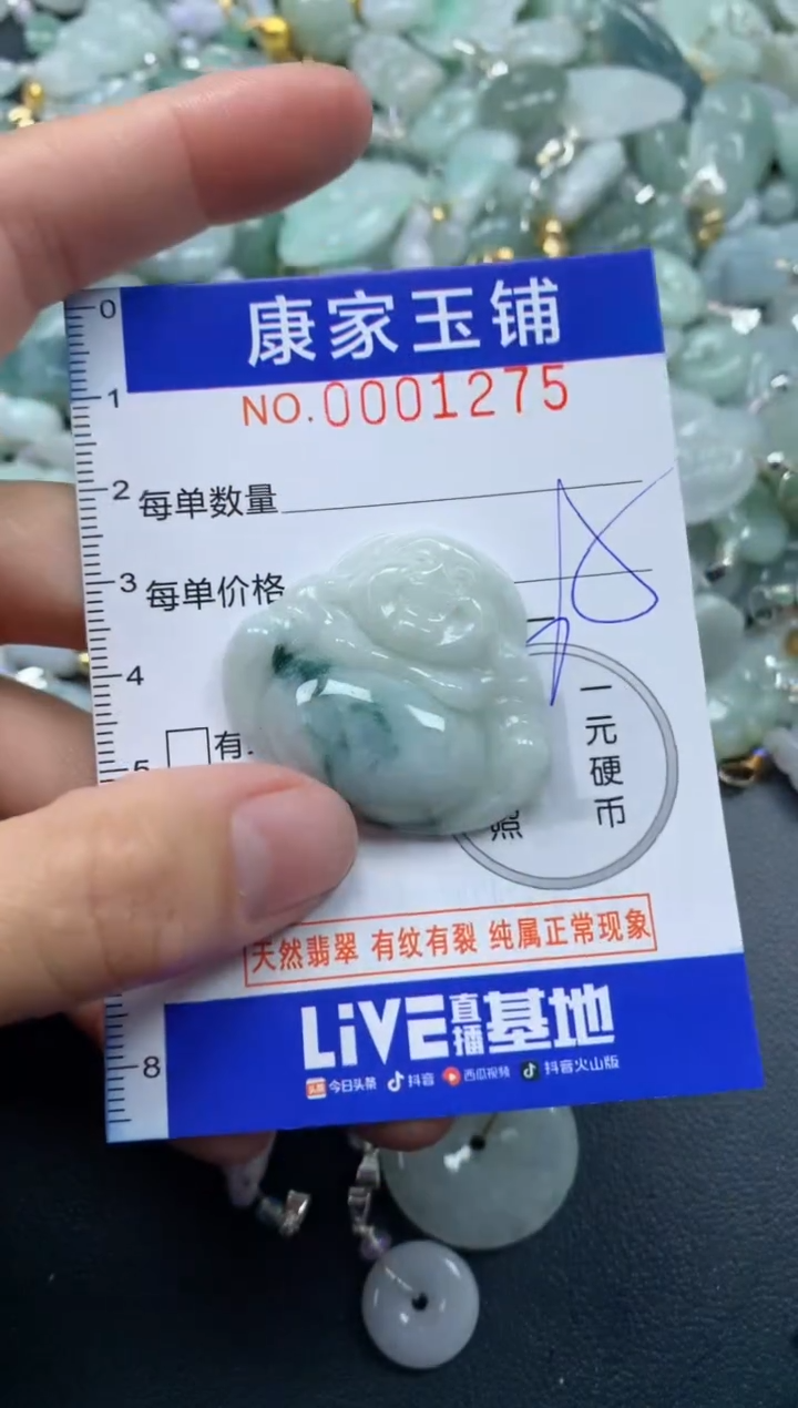 颈饰未镶嵌翡翠1275