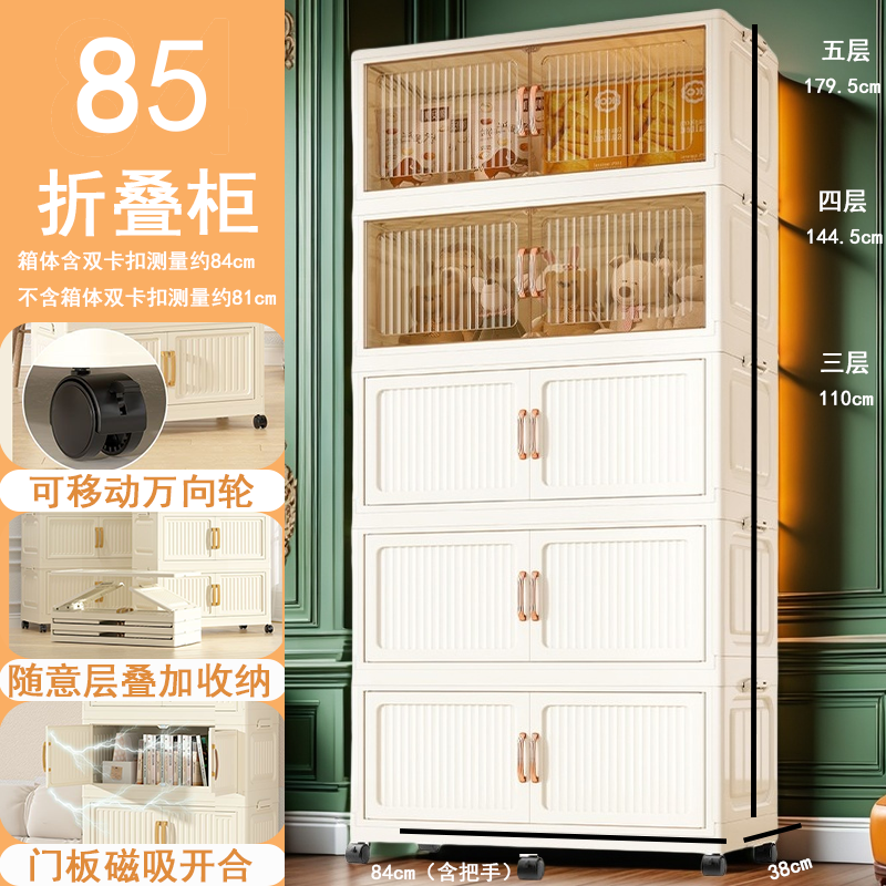 85面宽塑料置物柜免安装折叠收纳箱家用简约玩具收纳柜储物箱子