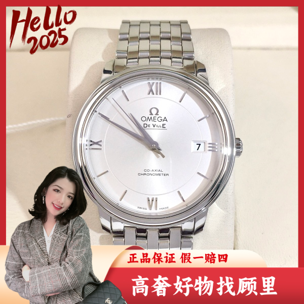 欧米茄/95新/自动机械/表径36.5/S410250126009