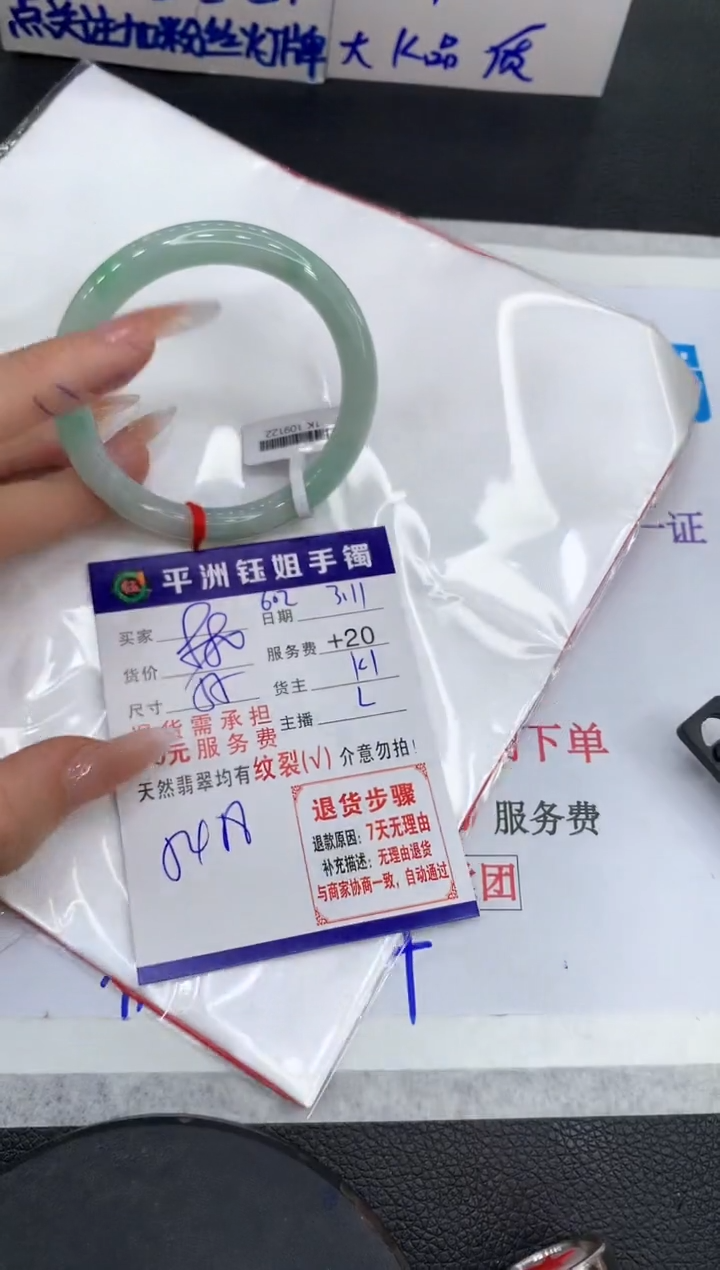 【闪购商品】翡翠手镯未镶嵌1111111111111