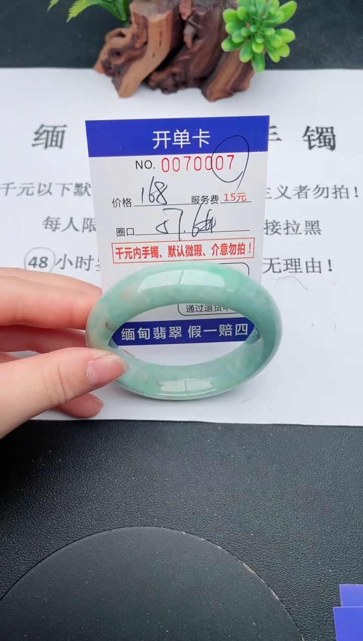 【闪购商品】07手镯即见即所得拍啥发啥