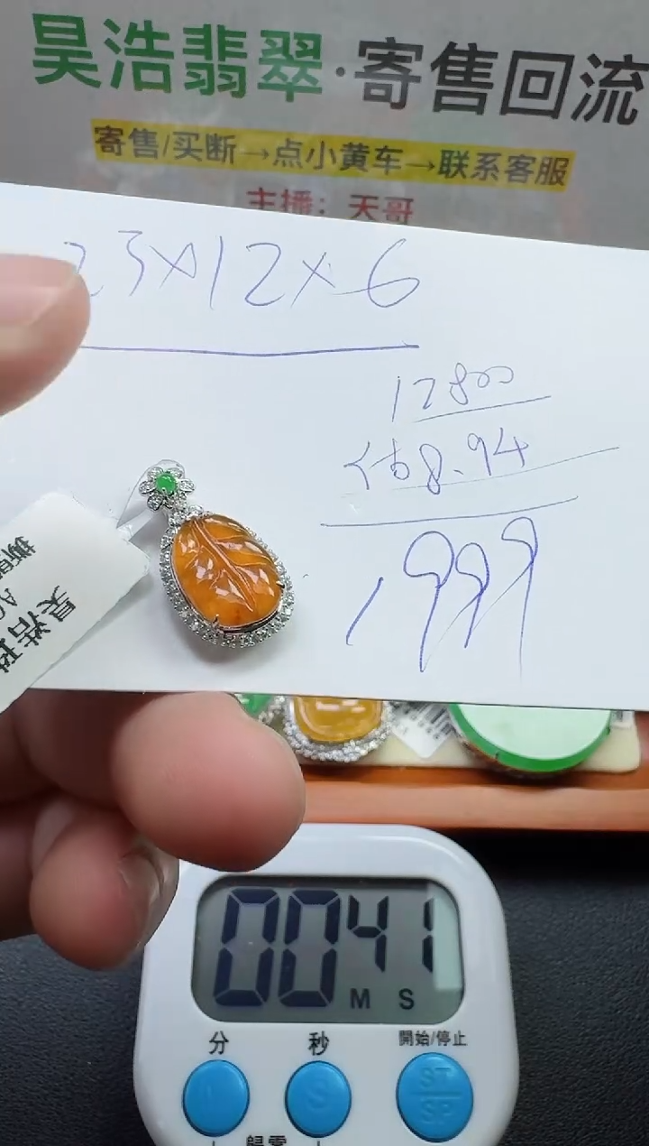 【闪购商品】翡翠颈饰18K金镶嵌寄售回流，不退不换