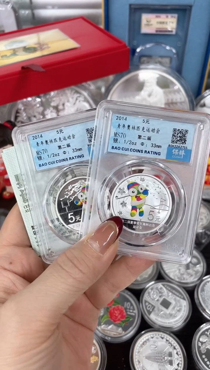 【闪购商品】纯银2014青奥会1/2盎司评级带证书