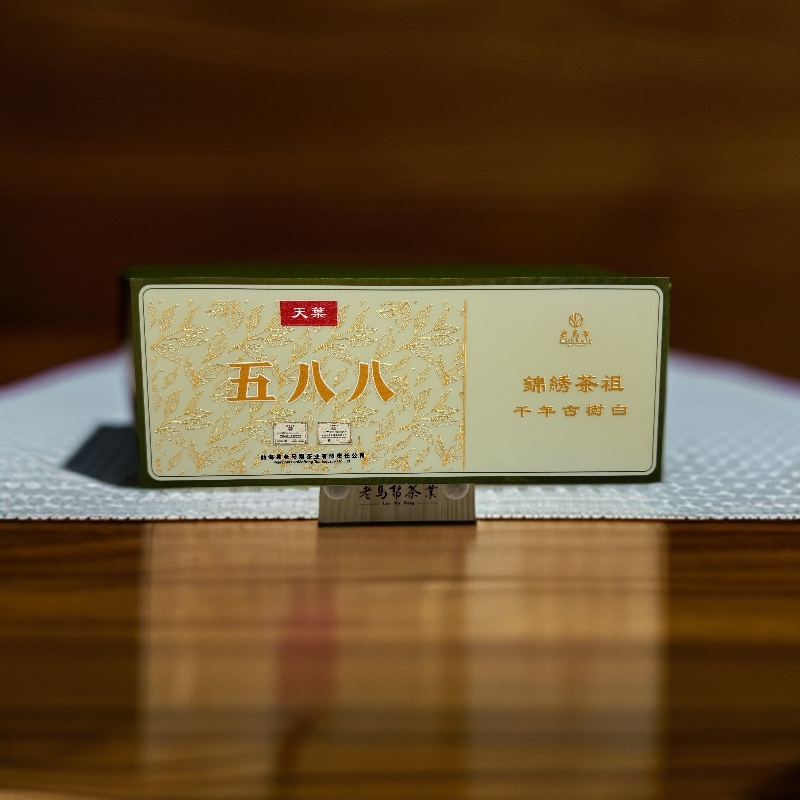 12.27 老马帮x天叶系列天花板 锦绣茶祖银针留样 紫光专供