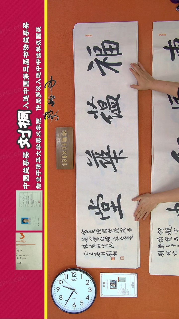 【闪购商品】书法10刘桐书法作品