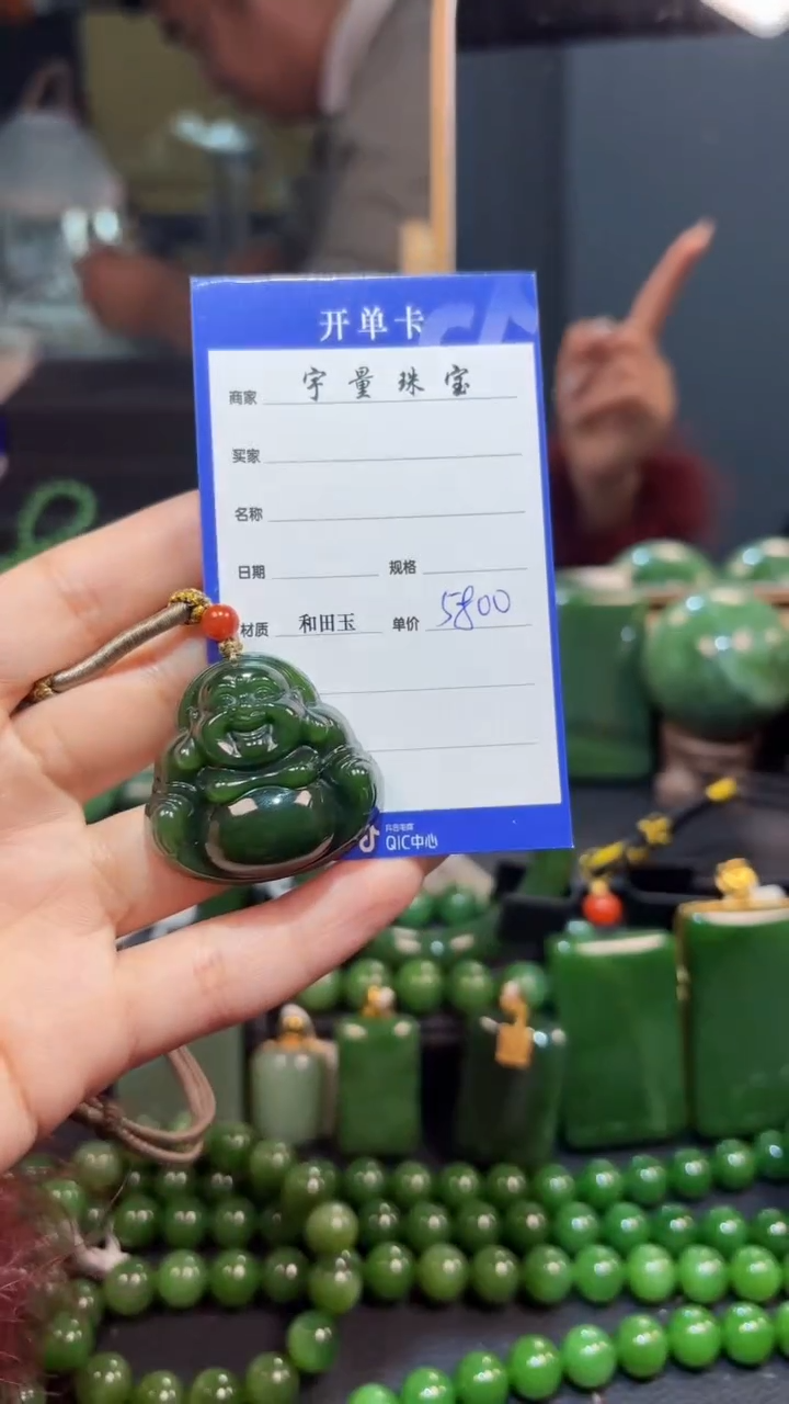 【闪购商品】和田玉（碧玉）颈饰未镶嵌1