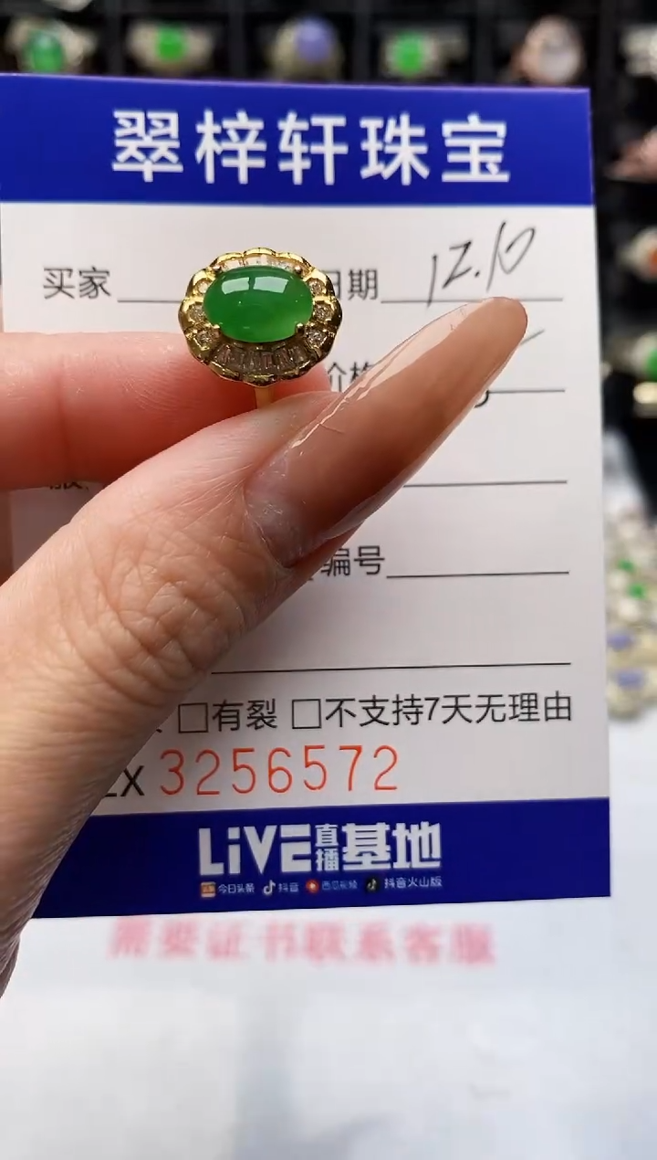 银S925镶嵌戒指翡翠6572