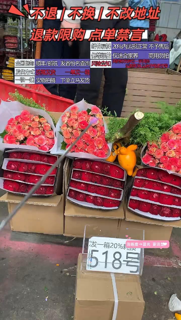 518号♥含20%耗损发一箱