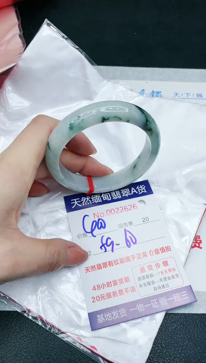 【闪购商品】翡翠手镯未镶嵌666666666