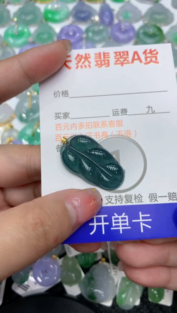 【闪购商品】翡翠颈饰18K金镶嵌111111111111