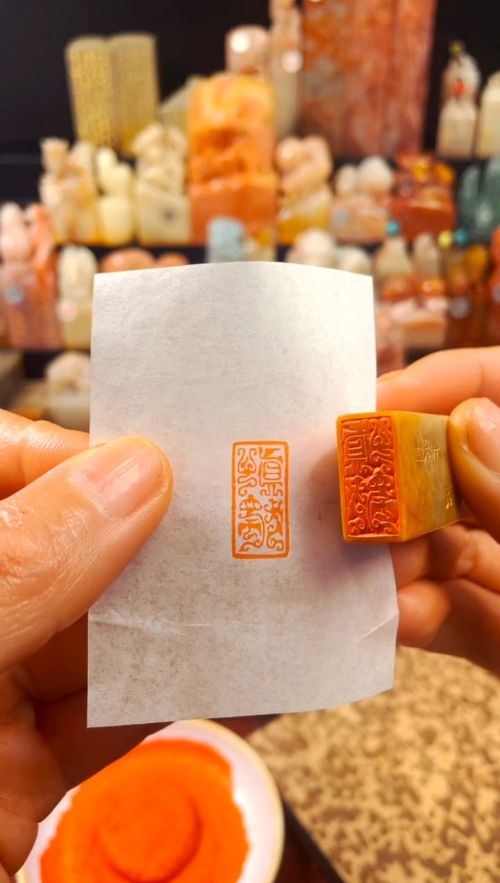 【闪购商品】巴林石印石手工篆刻《慎独1》