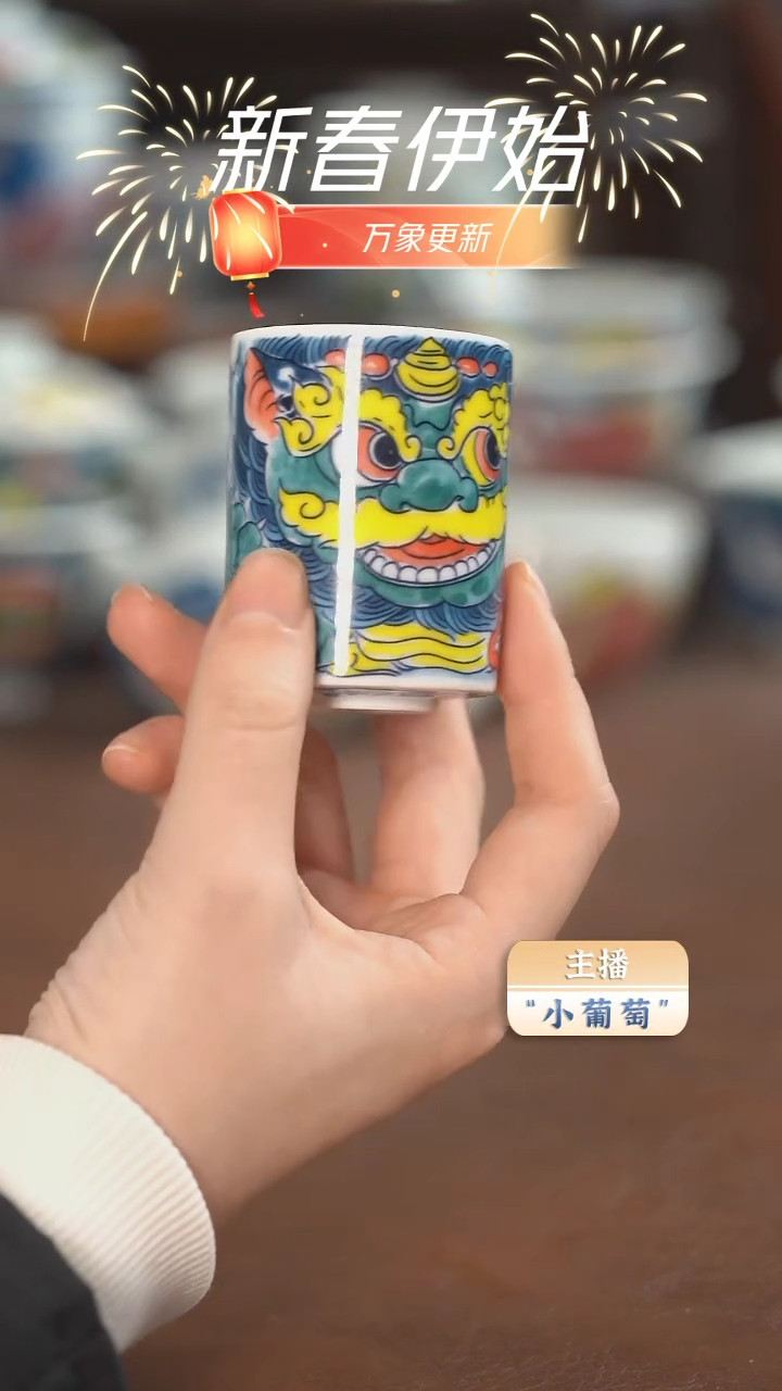 【闪购商品】昨明  醒狮扳指杯（微瑕福利）