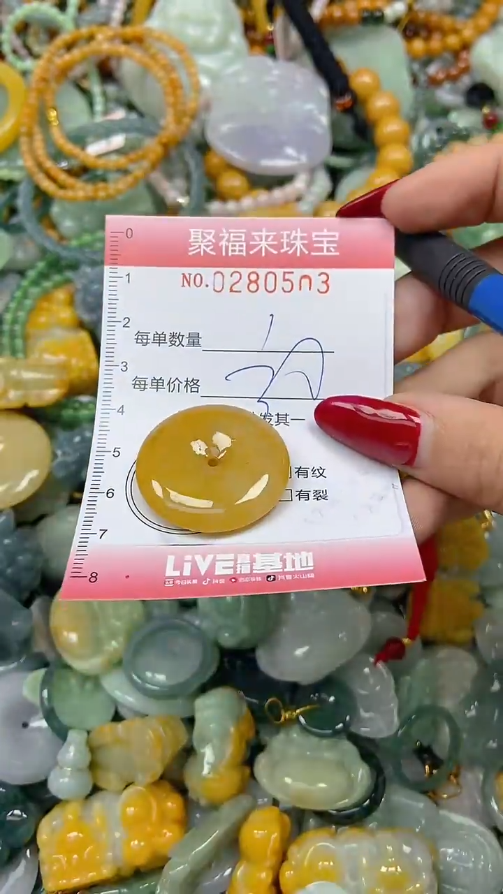 颈饰未镶嵌翡翠闪购0280503